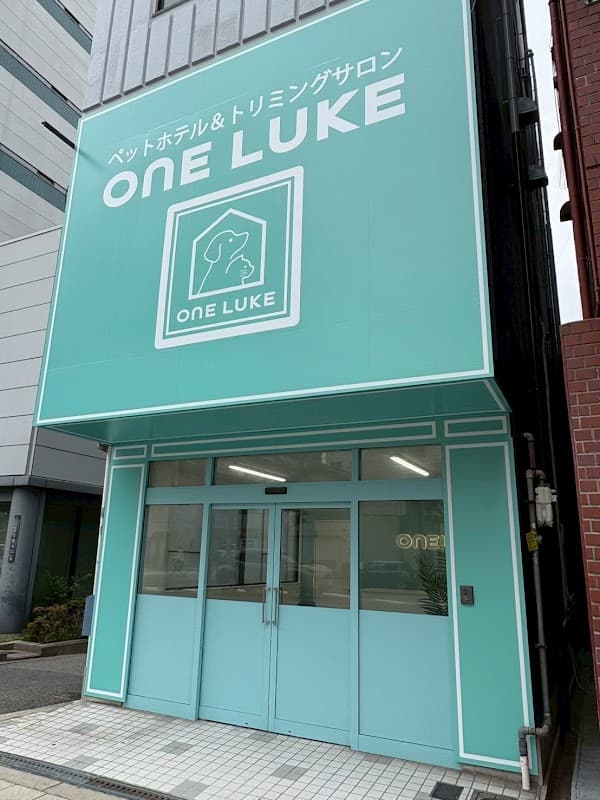 ペットホテル & トリミングサロン ワンルーク 大阪天王寺店の写真