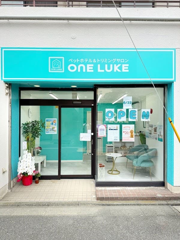 ペットホテル & トリミングサロン ワンルーク 品川中延駅前店の写真