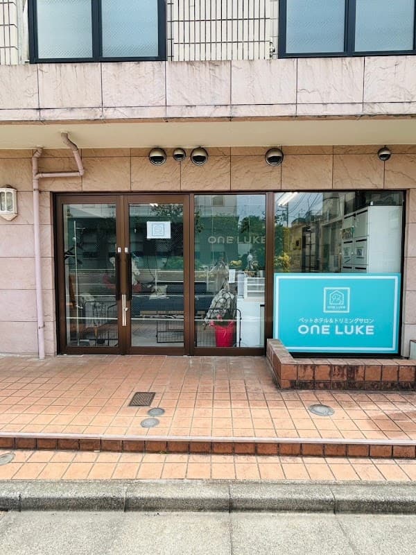 ペットホテル&トリミングサロン ワンルーク中野区新井店の写真