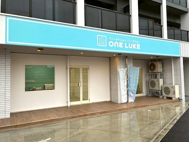 ペットホテル & トリミングサロン ワンルーク 福岡西区店の写真