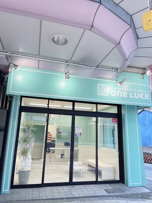 ペットホテル&トリミングサロン ワンルーク大阪中央区店の写真
