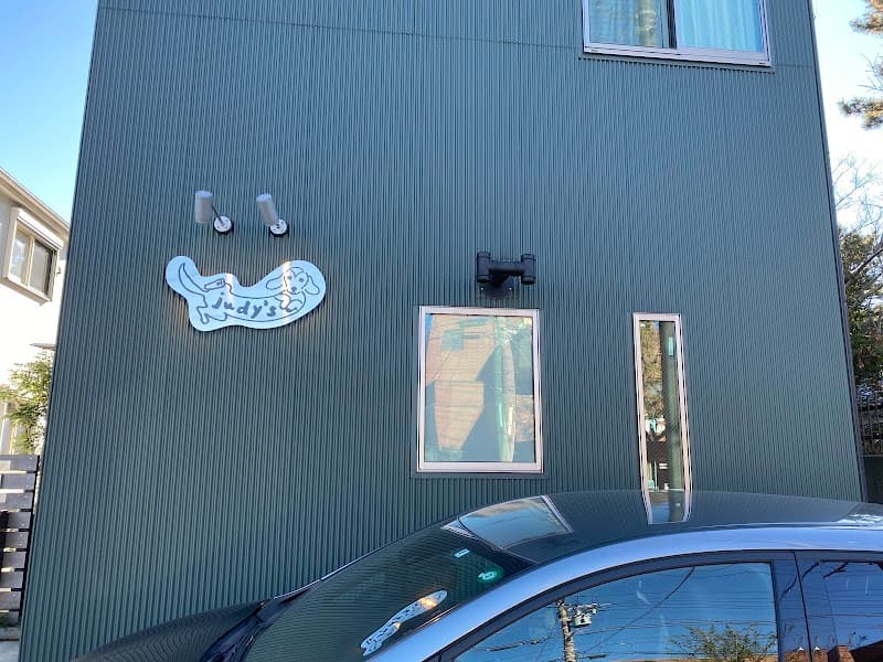 ドッグホテルjudy'sの写真1