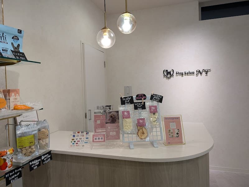Dog Salon NT | トリミングサロンの写真1