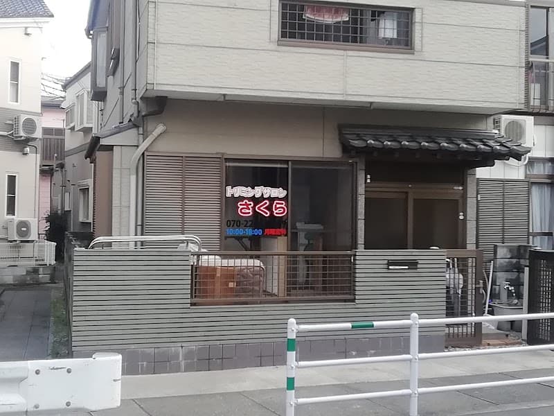 トリミングサロンさくらの写真
