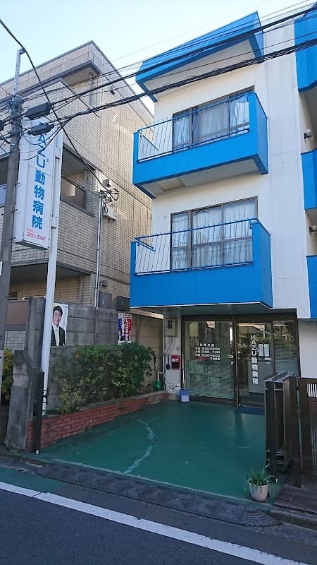 KAZU動物病院の写真