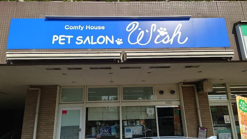 ペットサロンWISHの写真
