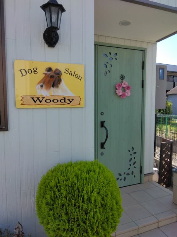 dogsalon Woodyの写真