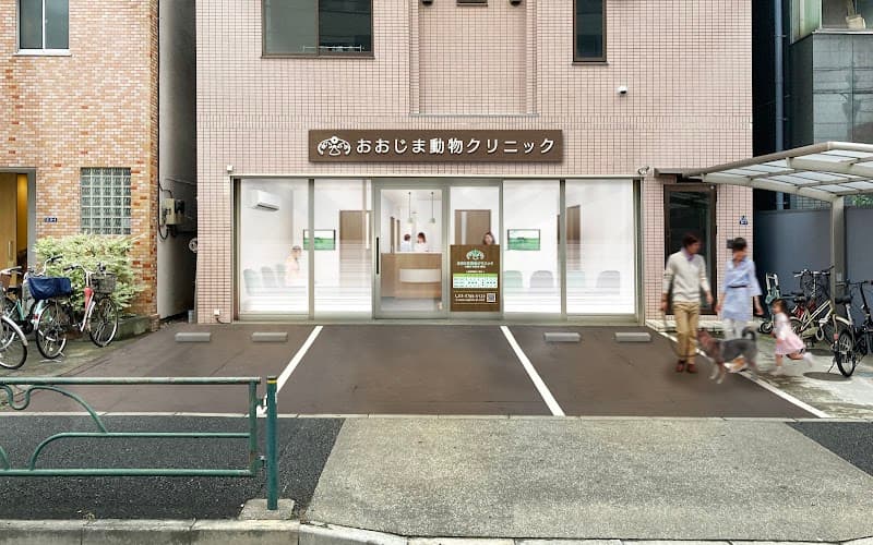 おおじま動物クリニックの写真