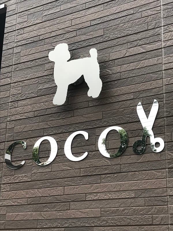 Dog salon COCOの写真