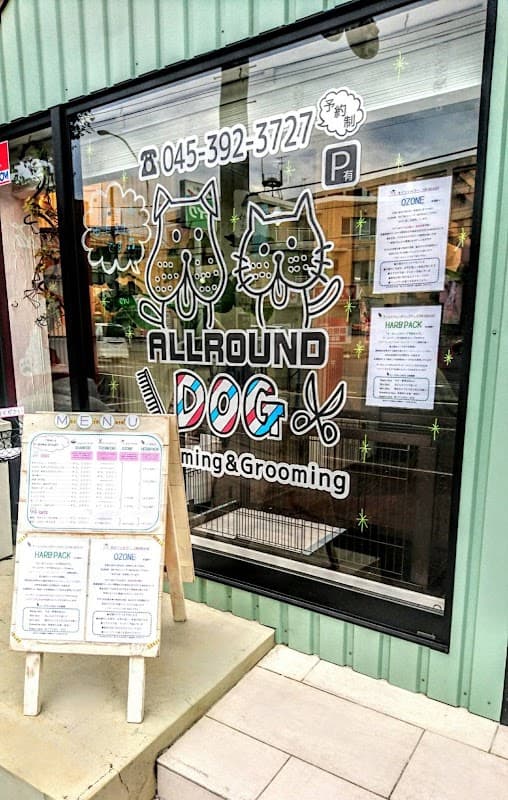 オールラウンドドッグ ALLROUND DOG trimming&groomingの写真