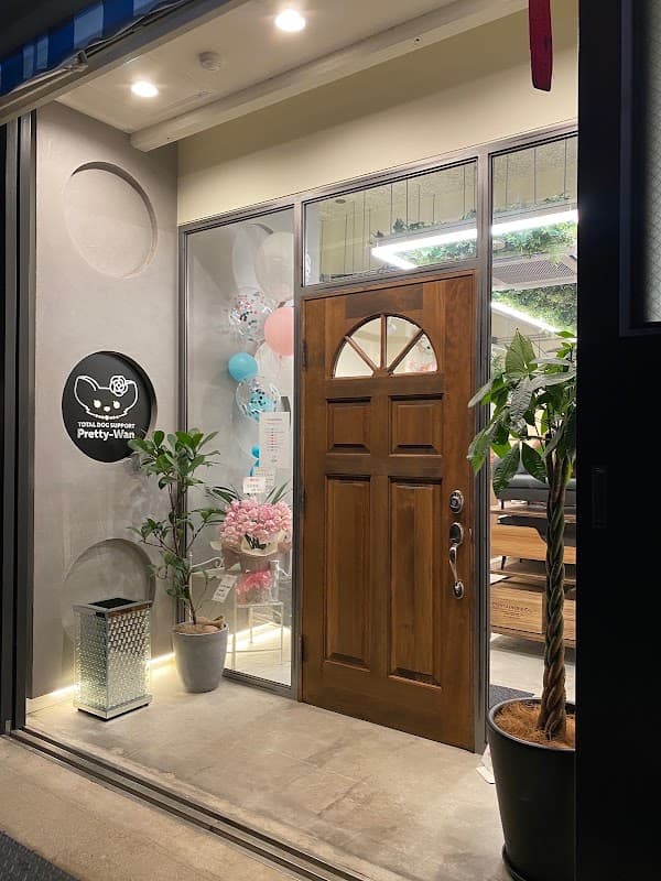プリティー・ワン 古出来町店の写真