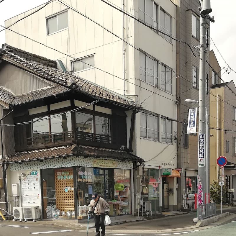 ドッグサロン アオの写真