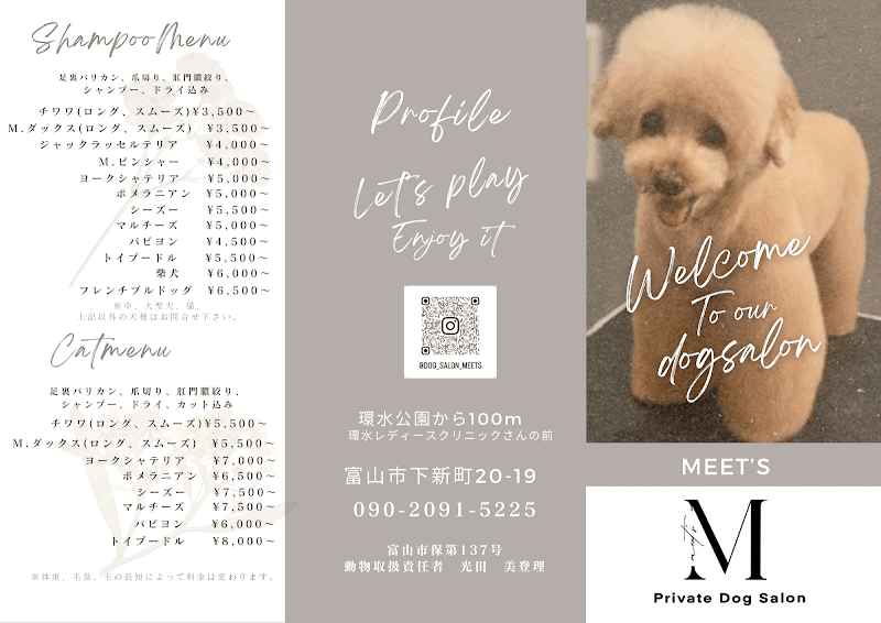 dog salon meet'sの写真3