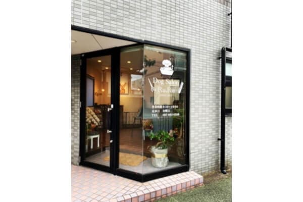 Dog Salon Ru.Ruの写真