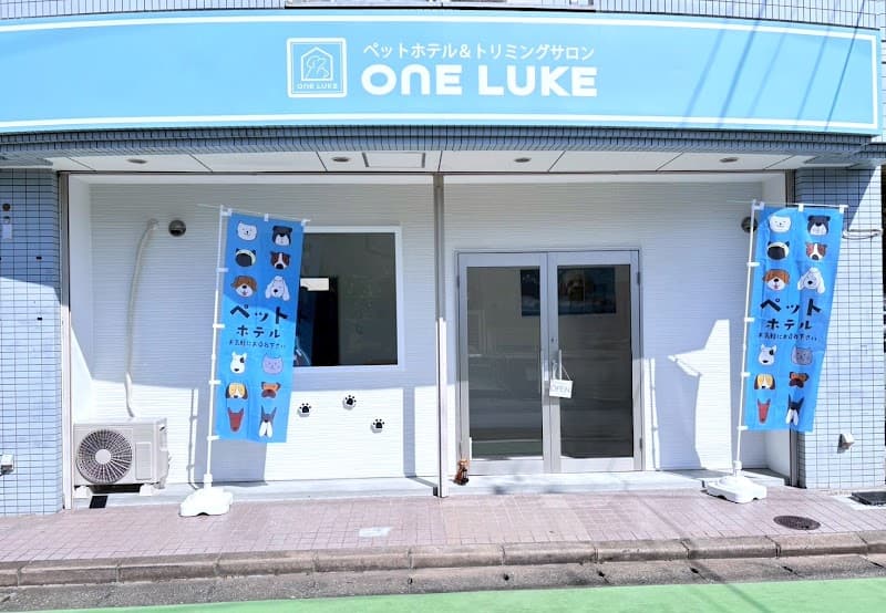 ペットホテル & トリミングサロン ワンルーク 福岡東区店の写真
