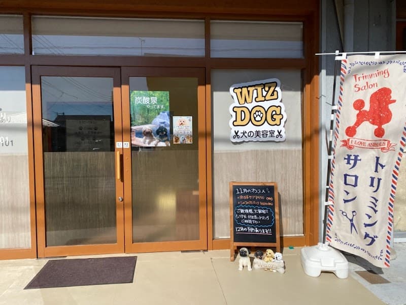 犬の美容室ウィズドッグの写真