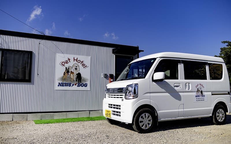 NEWS DOG ペットホテルの写真