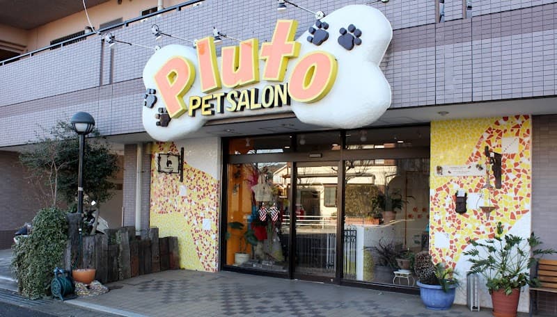 ペットサロンプルートの写真