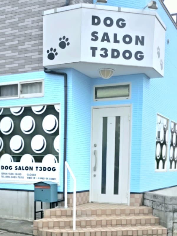 DOGSALON T3DOG(ドッグサロン ティースリードッグ)の写真