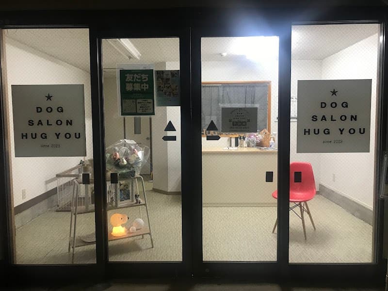 トリミングサロン HUG YOUの写真2