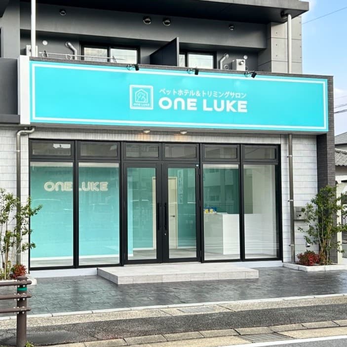 ペットホテル & トリミングサロン ワンルーク 福岡南区店の写真