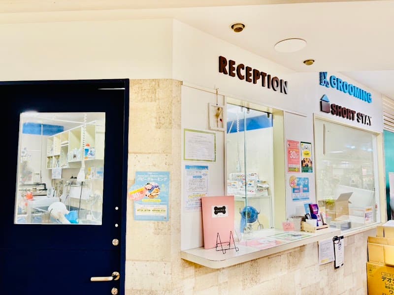 ペテモグルーミングサロン稲毛店の写真