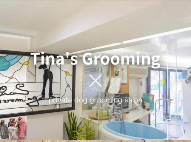 Tina's Groomingの写真