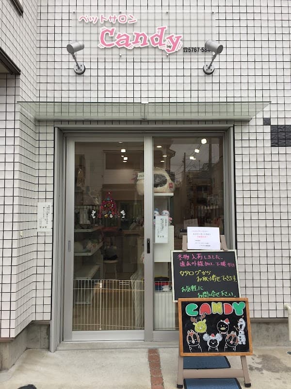 ペットサロンCandyの写真
