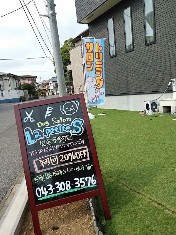 La・petite Sの写真