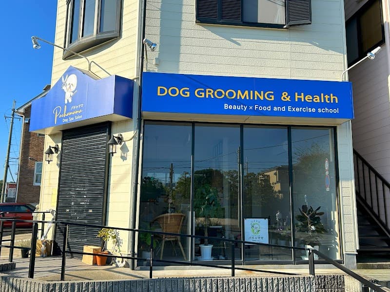 DogSpaSalonパチャママの店内・トリミングの様子(2枚目)