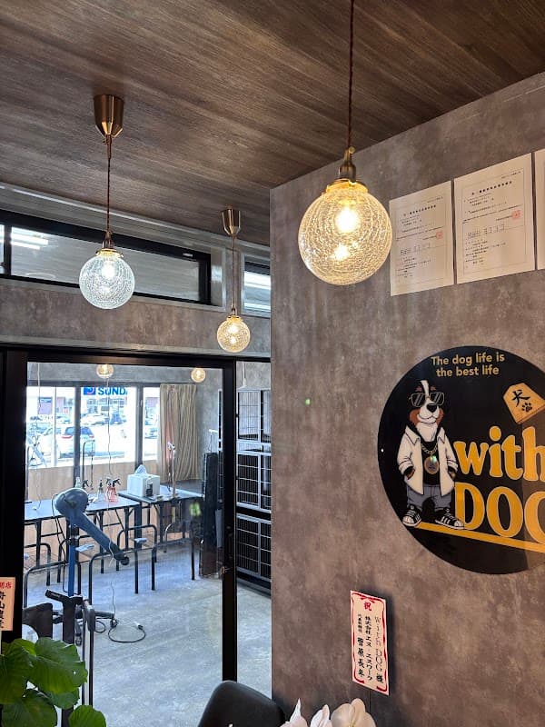with DOG天童店の写真5