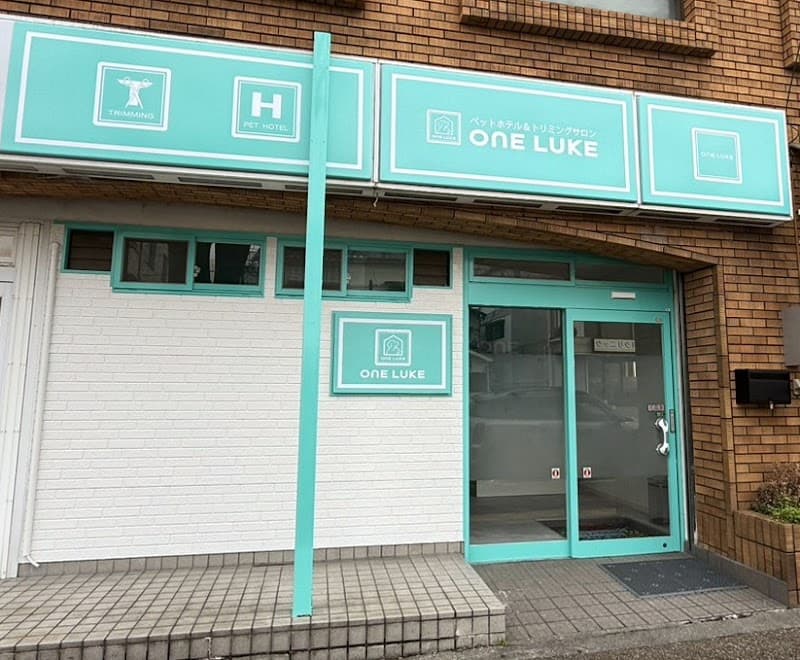 ペットホテル & トリミングサロン ワンルーク宝塚逆瀬川店の写真1