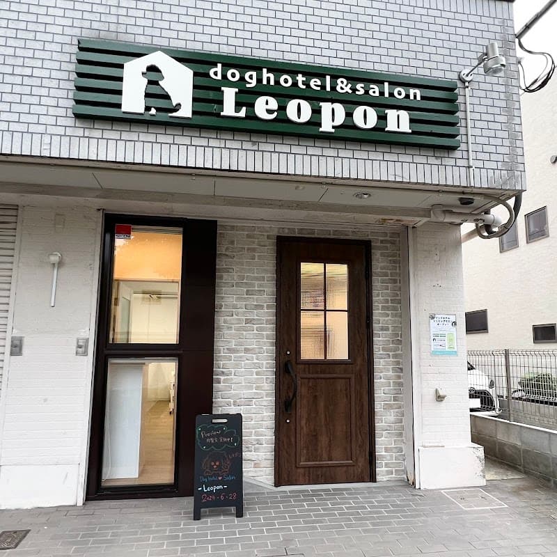 DogHotel&Salon Leoponの写真1