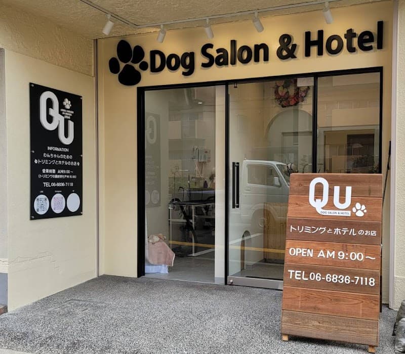 Dog salon & Hotel Qu (ドッグサロン ホテル キュー)の写真1