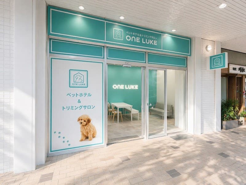 ペットホテル & トリミングサロン ワンルーク 千葉市川店の写真