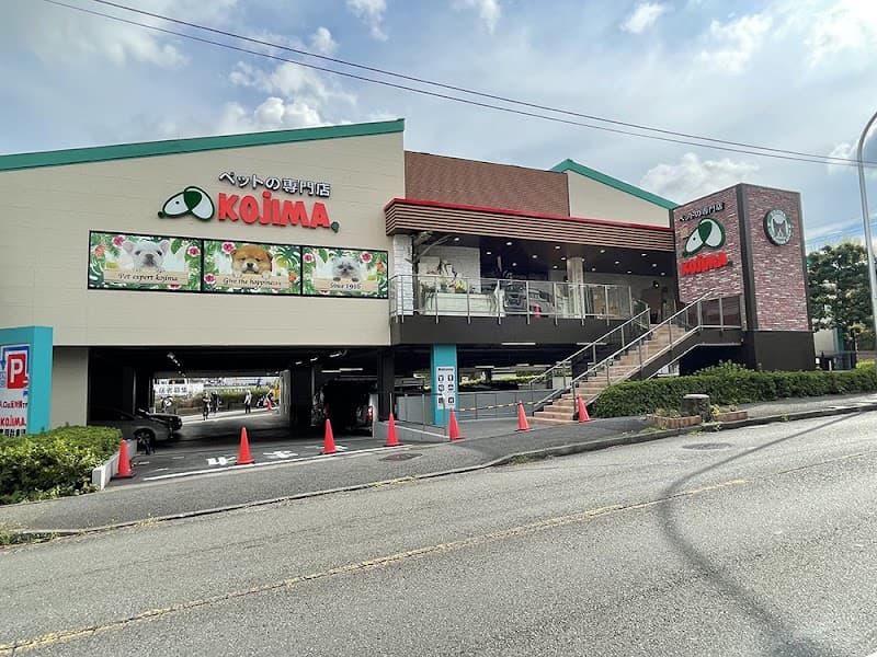ペットの専門店コジマ 横浜青葉店の写真