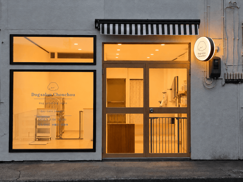 Dog salon Chouchouの写真