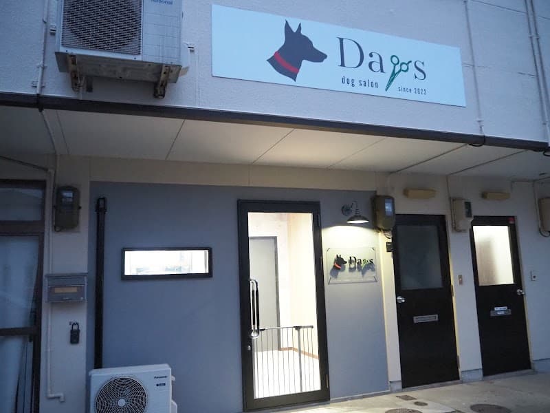 dogsalon Days(ドッグサロンデイズ)の写真
