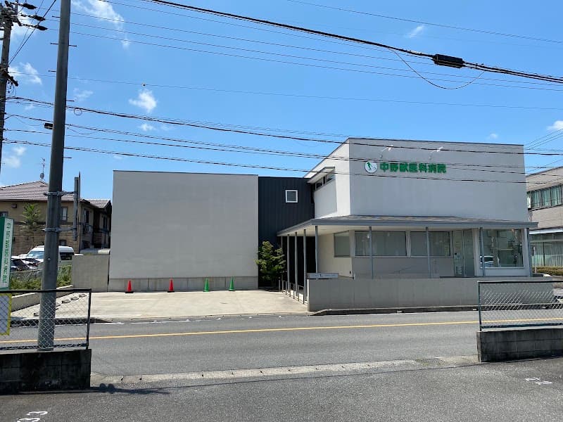 中野獣医科病院の写真