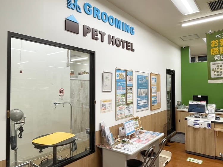 ペテモグルーミングサロン栃木店の写真