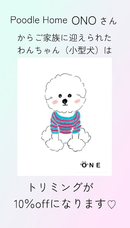 Trimming Salon ONEの写真2
