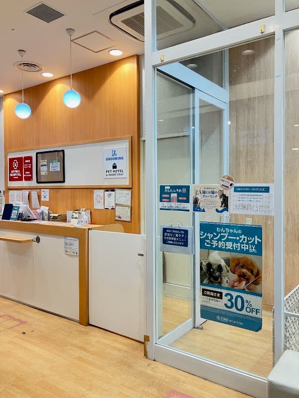 ペテモグルーミングサロンイオンモールKYOTO店の写真