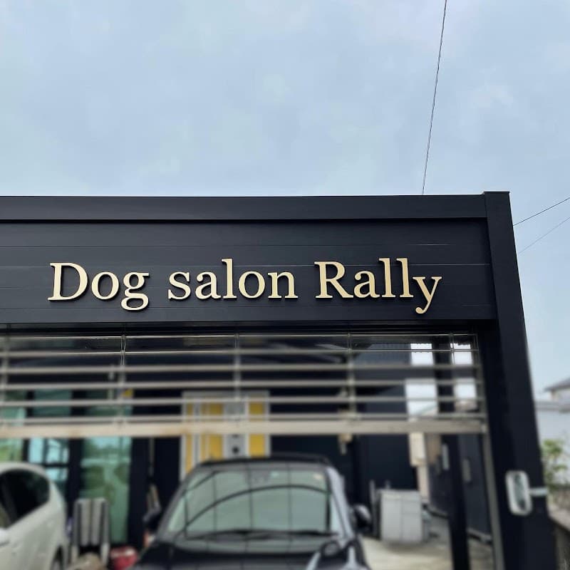 Dog salon Rallyの写真