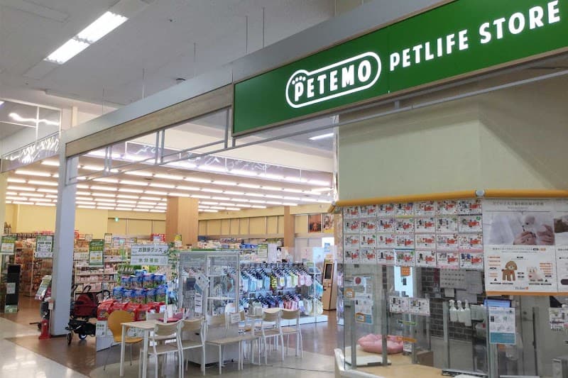 ペテモ広島宇品店の写真