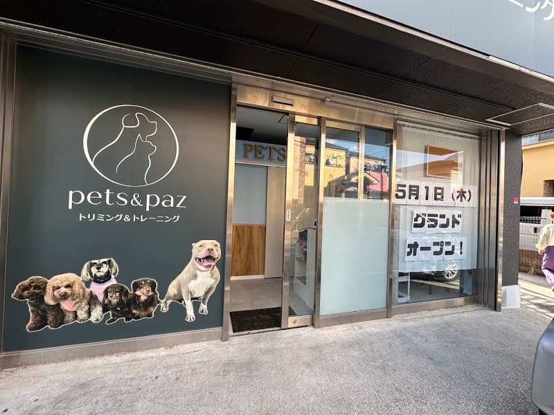 pets&pazの写真