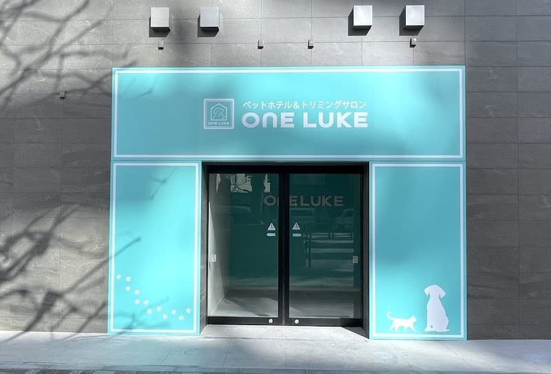 ペットホテル & トリミングサロン ワンルーク 中央区日本橋店の写真1