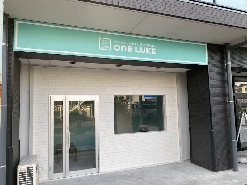 ペットホテル&トリミングサロン ワンルーク葛飾区水元公園店の写真