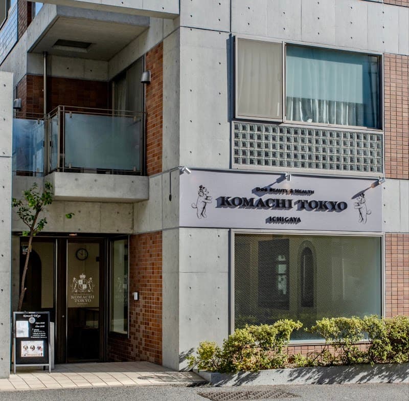 Komachi Tokyo ichigayaの写真