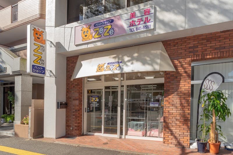 ペットショップ ZeZeの写真