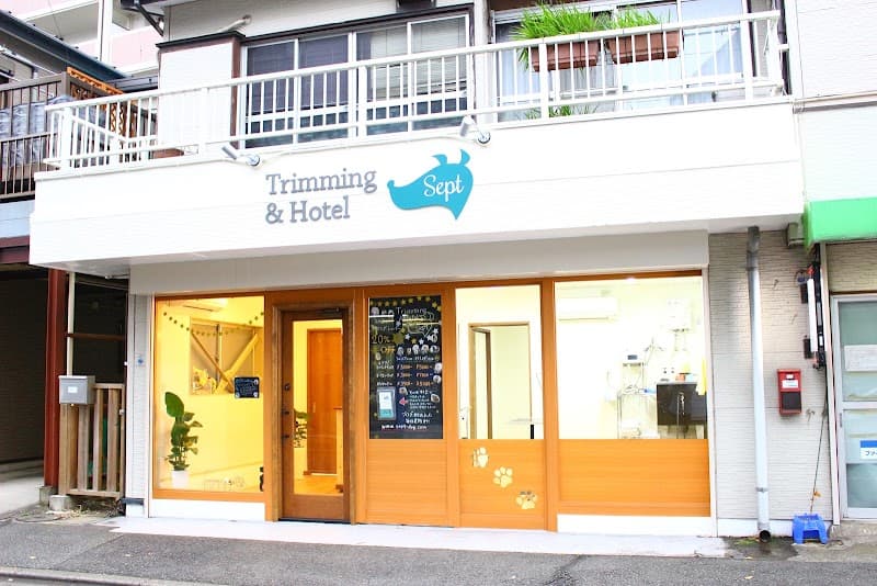 Trimming&Hotel Septの写真